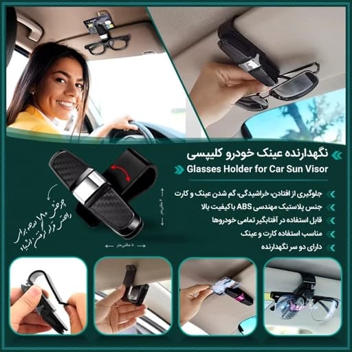 نگهدارنده عینک خودرو کلیپسی Nx24 — تصویر ۸