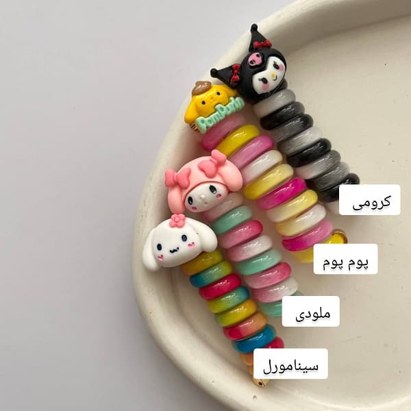 کش مو فنری عروسکی کرومی و دوستانBab45 — تصویر ۵