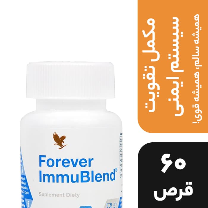 مکمل ایموبلند | ImmuBlend Immune Support Supplement — تصویر ۴
