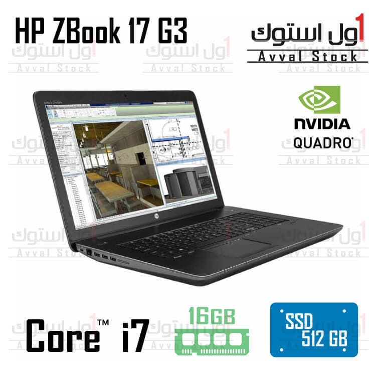 لپ تاپ استوک اچ پی HP ZBOOK 17 G3 VGA 4GB — تصویر ۲