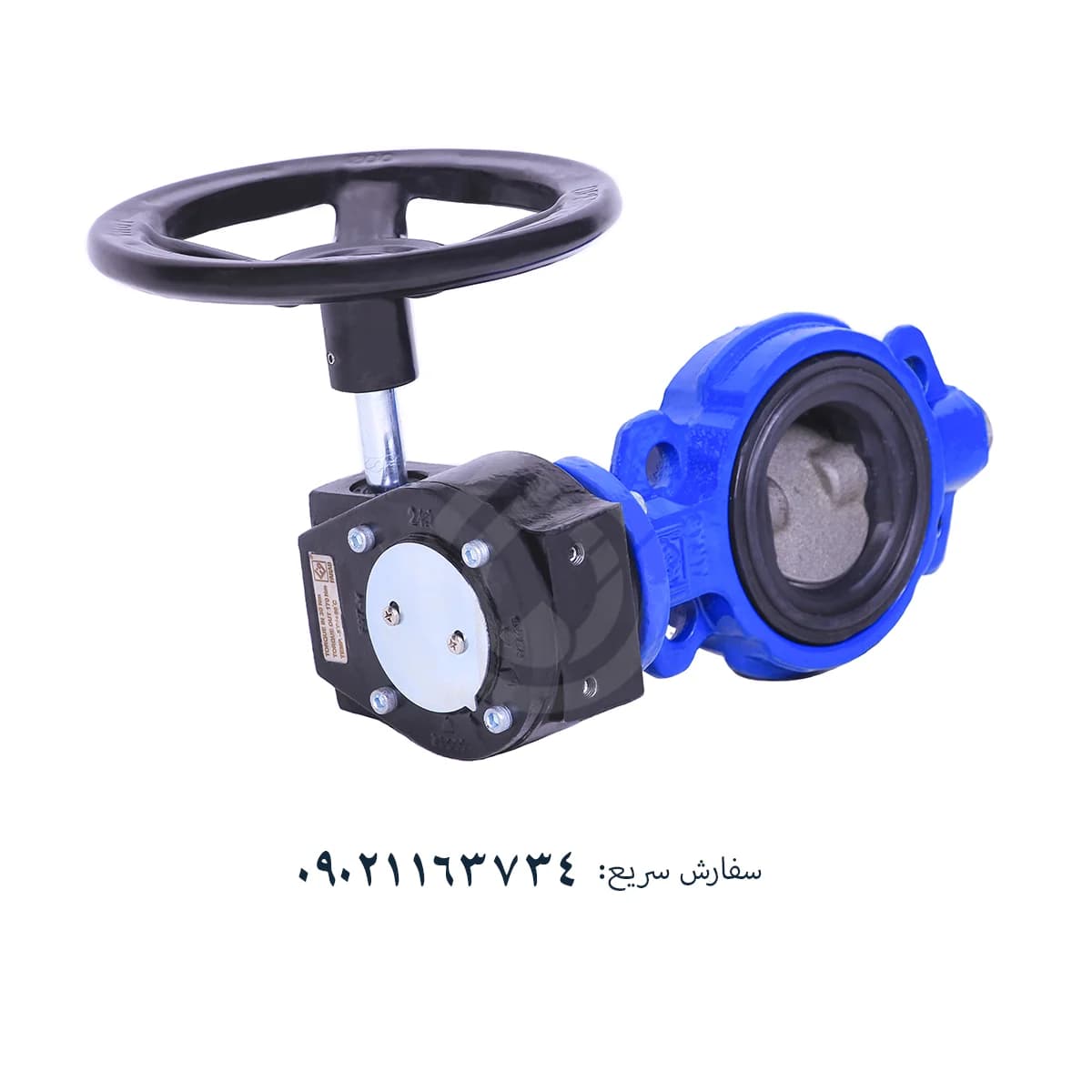 شیر پروانه ای ویفری گیربکس دار 5 اینچ PN16 چدنی فاراب — تصویر ۴