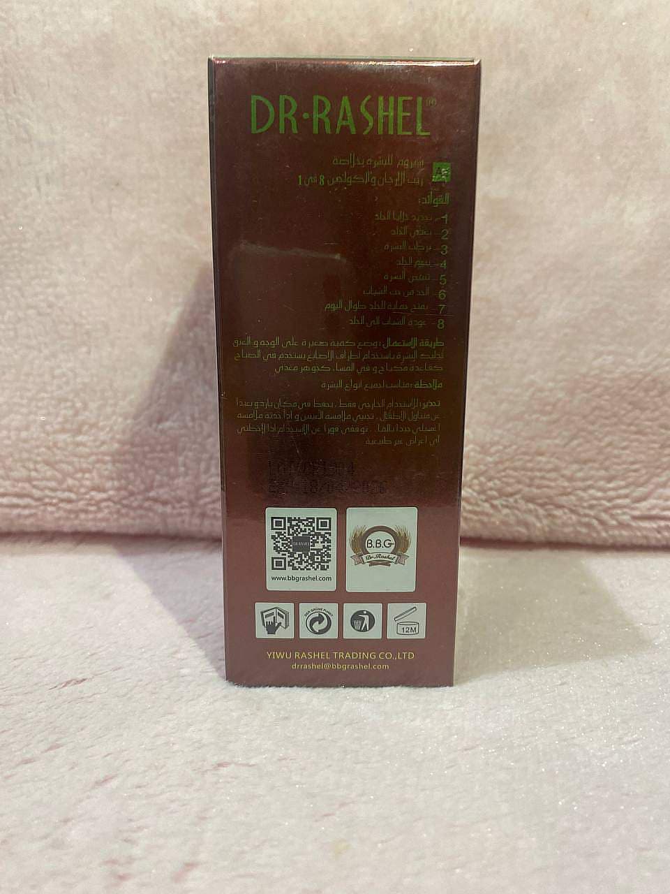 سرم آرگان هشت کاره دکتر راشل ARGAN COLLAGEN ELASTIN SERUM 8in1 — تصویر ۷