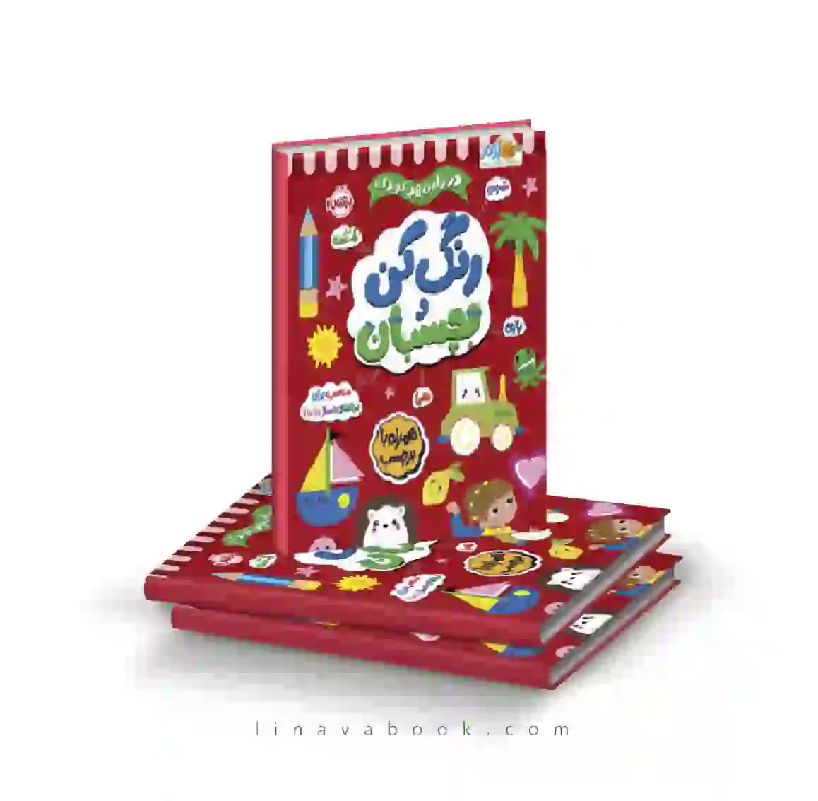 کتاب در راه مهد کودک:رنگ کن و بچسبان ۵+ نشر پرتقال — تصویر ۲