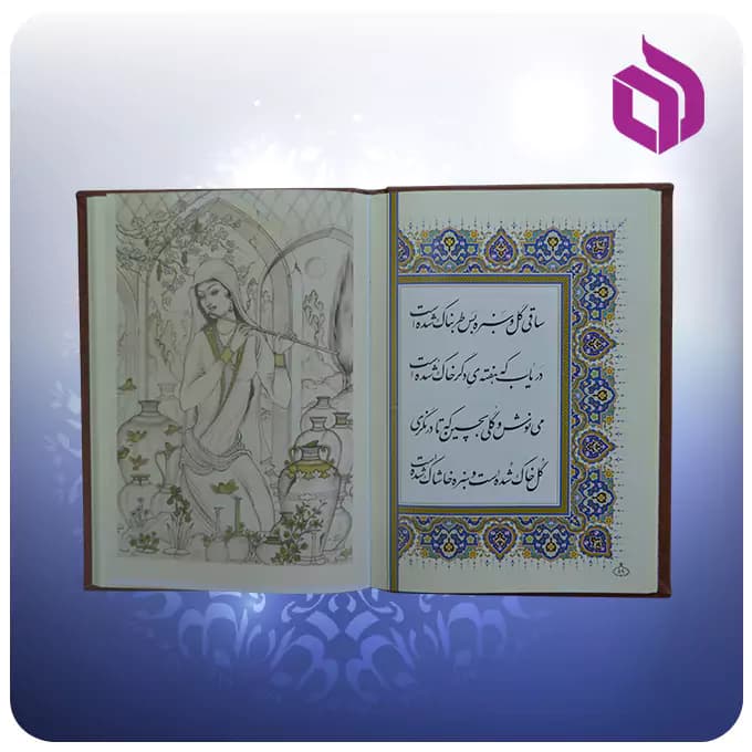 رباعيات خيام وزيری جعبه دار چرم و مس طرح خيام و مقبره — تصویر ۶
