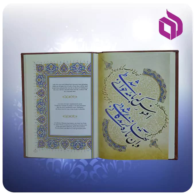 رباعيات خيام وزيری جعبه دار چرم و مس طرح خيام و مقبره — تصویر ۳