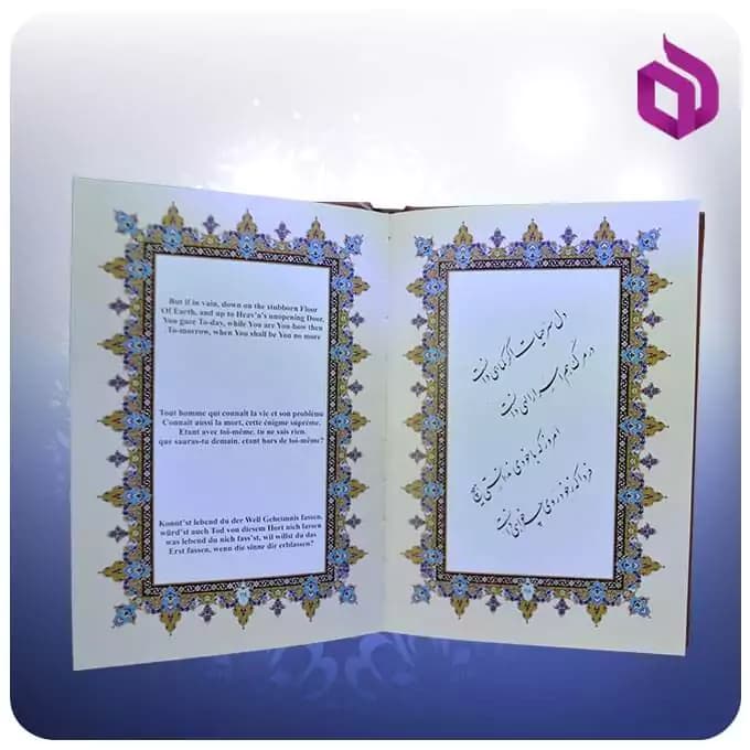 خيام جيبی چرم با بشقاب مس و الماس تراش 20 سانتی متری — تصویر ۵