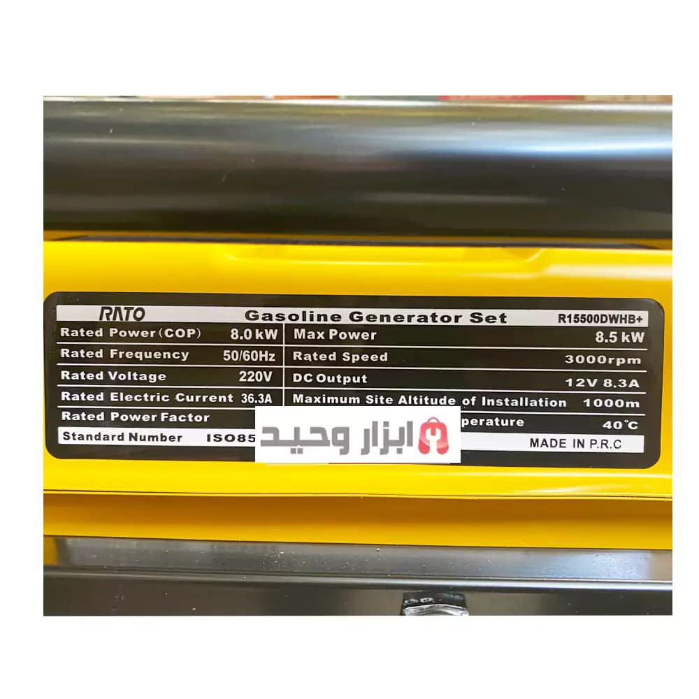 موتور برق 8.5 کیلو وات استارتی 18 اسب بخار راتو RATO 15500WHB(ارسال رایگان) — تصویر ۶