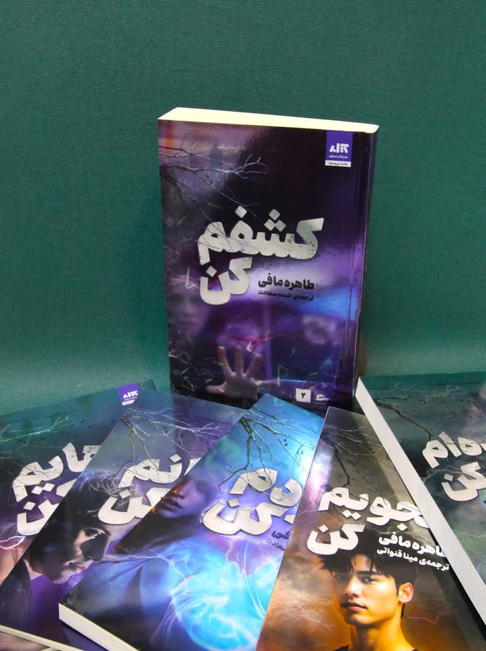 کشفم کن — تصویر ۲