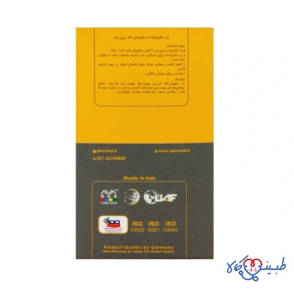 پد خار پاشنه با خاصیت افزایش قد پین مد کد 1001 — تصویر ۵