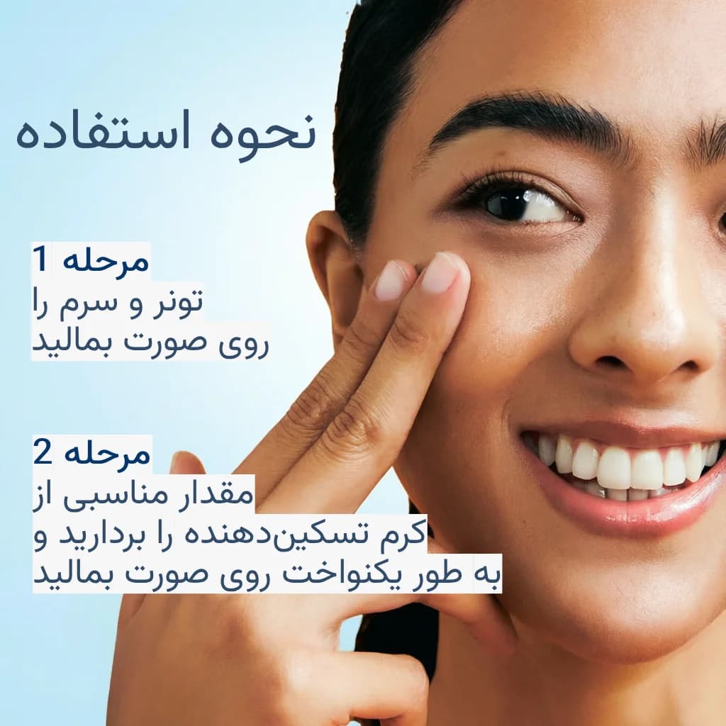 ژل کرم مرطوب کننده و تسکین دهنده توریدن 100 میل — تصویر ۸