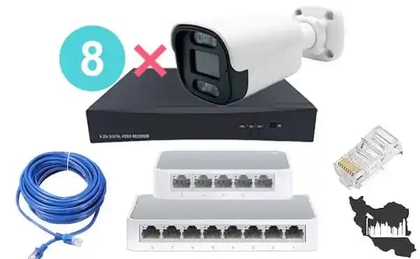 پکیج دوربین مداربسته IP هشت عددی دید در شب رنگی حرفه ای — تصویر ۲