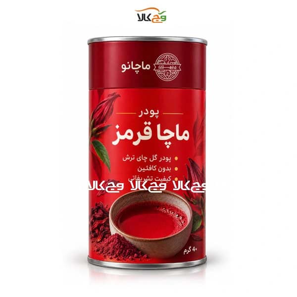 پودر ماچا قرمز تشریفاتی بدون کافئین ماچانو – 40 گرم — تصویر ۲