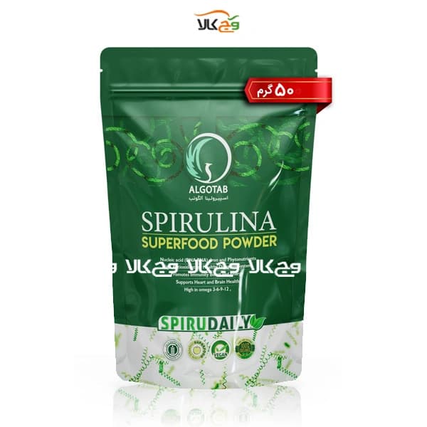 پودر جلبک گیاهی وگان اسپیرولینا آلگوتب – 50 گرمی — تصویر ۳