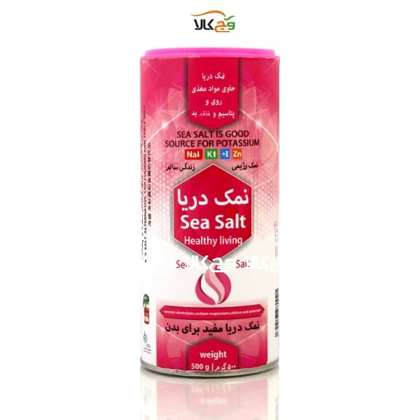 نمک دریا فاقد ید افزوده مخصوص محصولات تخمیری کم نمک – 500 گرمی — تصویر ۲