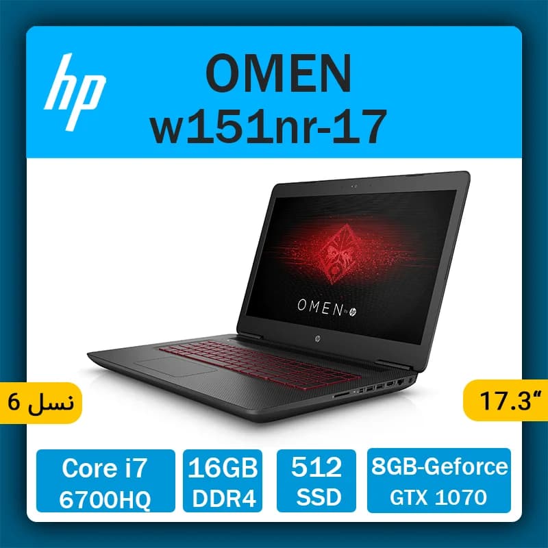 لپ تاپ استوک HP مدل OMEN 17-W151NR — تصویر ۸