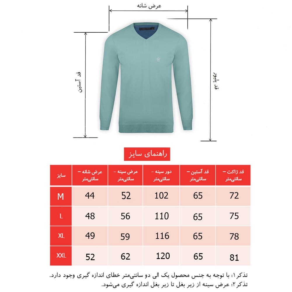پلیور بافت مردانه رنگ سبز مدل یقه هفت کد 6113 — تصویر ۴