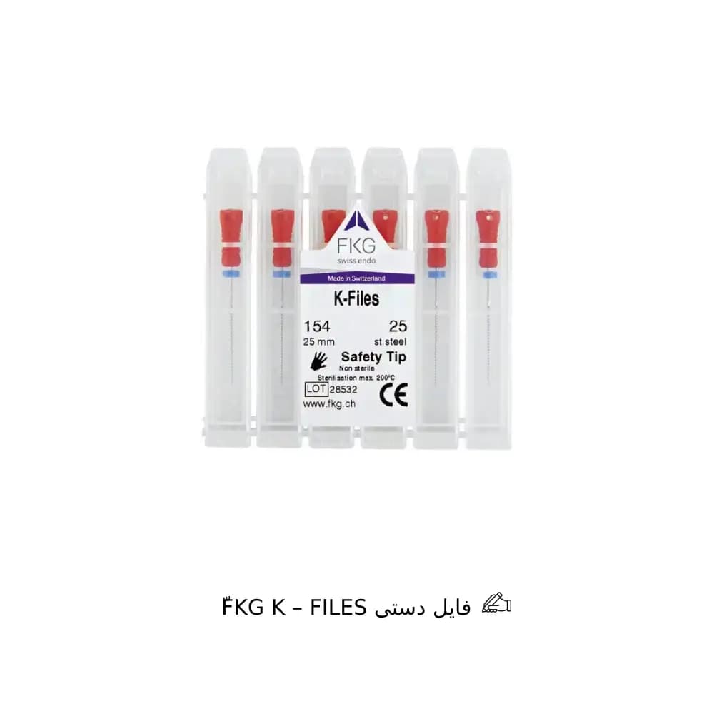 فایل دستی FKG K – FILES — تصویر ۲