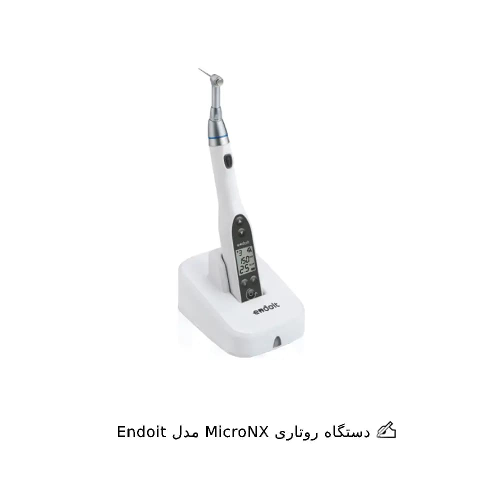 دستگاه روتاری MicroNX مدل Endoit — تصویر ۲