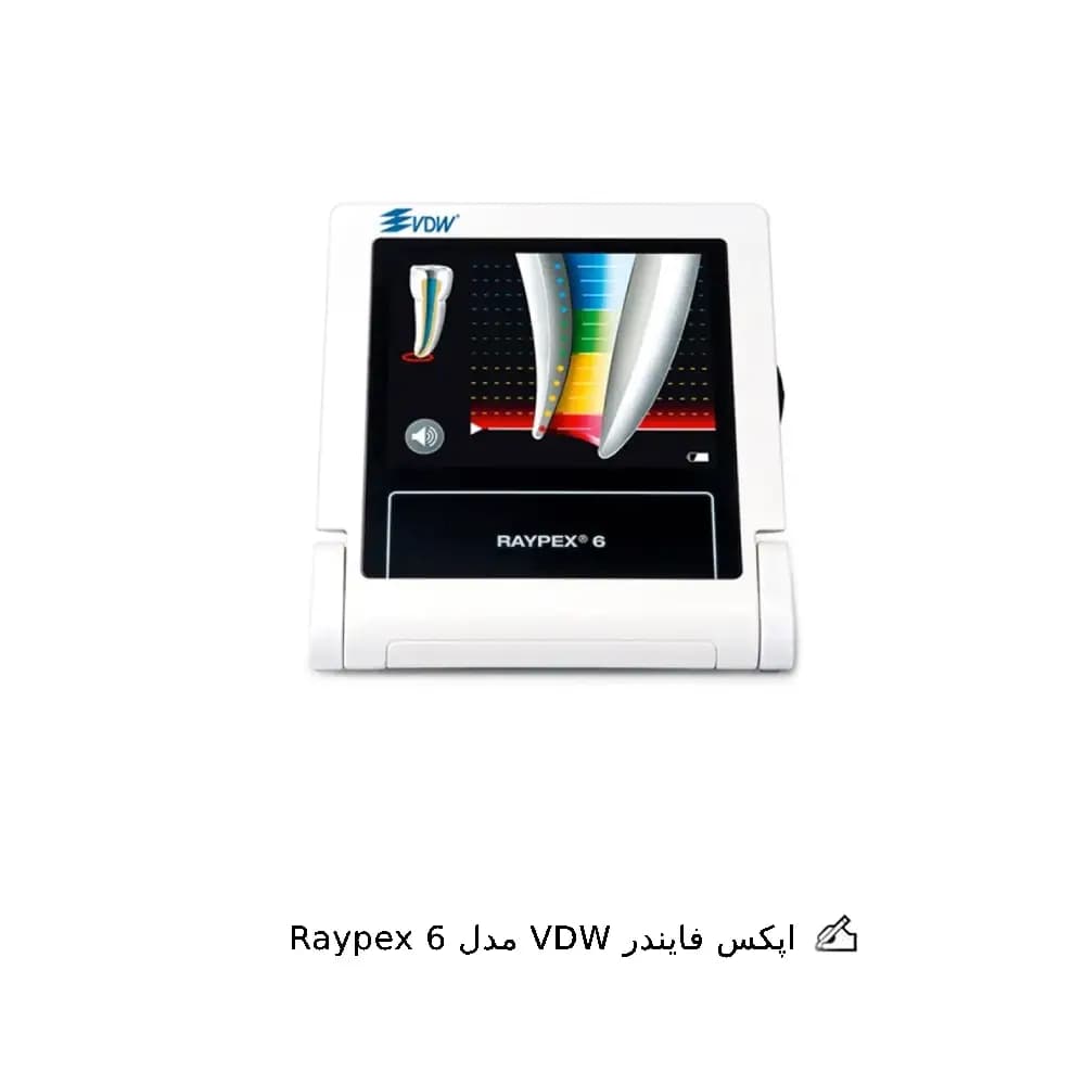 اپکس فایندر VDW مدل Raypex — تصویر ۳