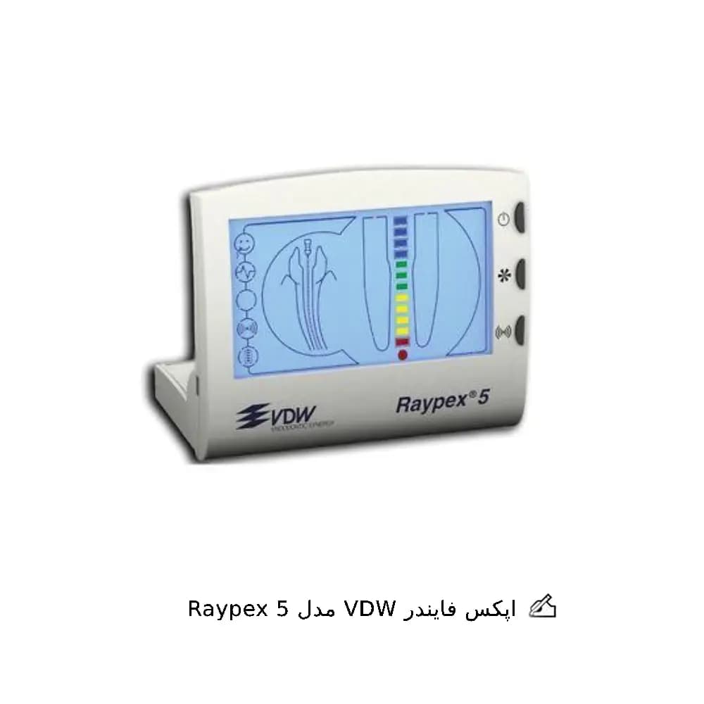 اپکس فایندر VDW مدل Raypex — تصویر ۲