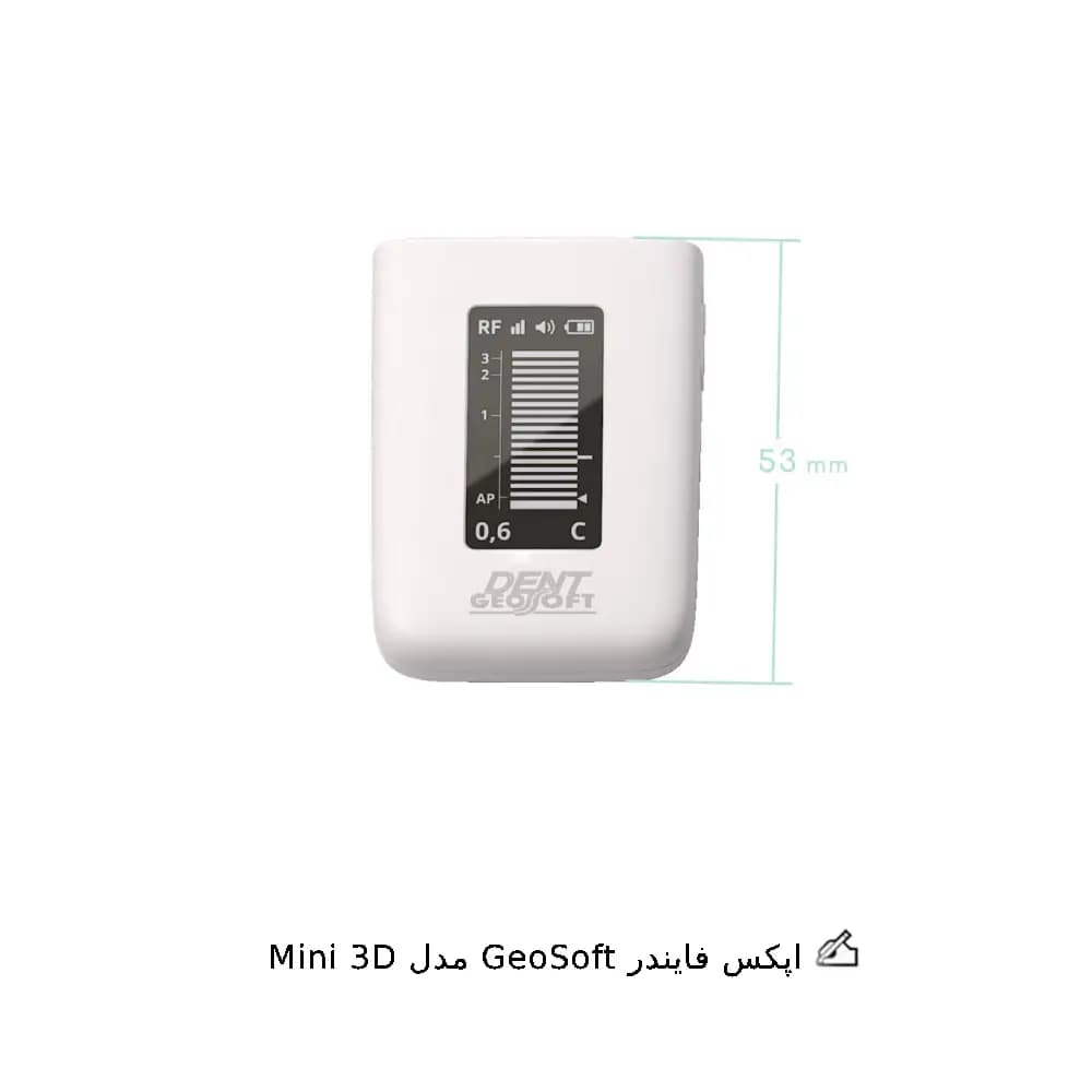 اپکس فایندر GeoSoft مدل Mini 3D — تصویر ۲