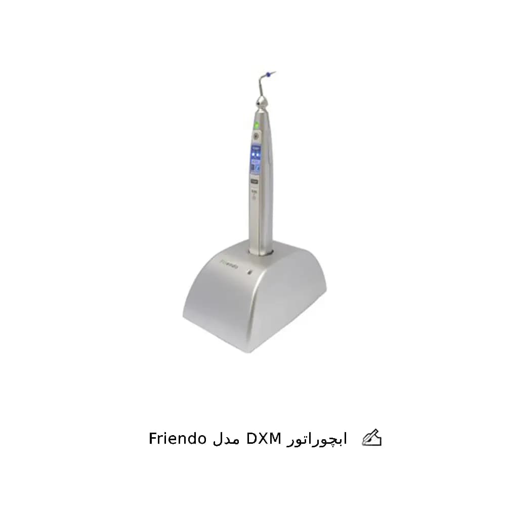 ابچوراتور DXM مدل Friendo — تصویر ۲