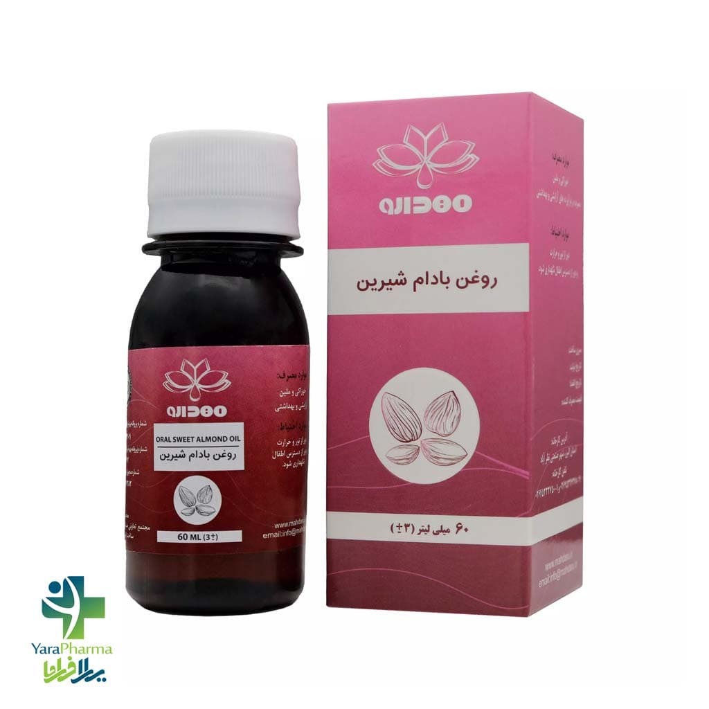 روغن بادام شیرین خوراکی مهدارو 60 میلی لیتر