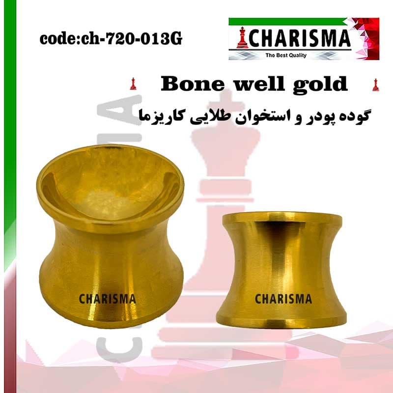 گوده پودر و استخوان تیتانیومی کاریزما — تصویر ۲