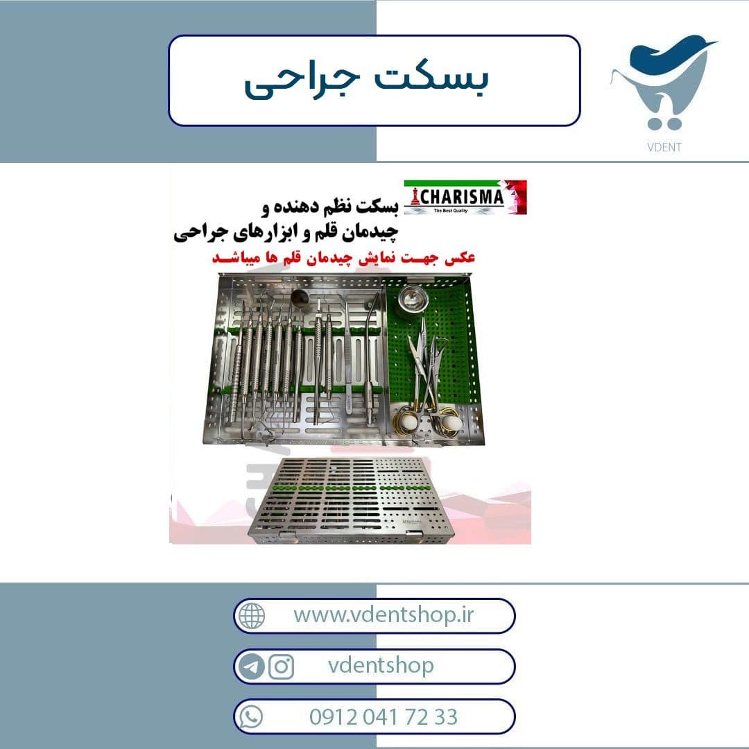 سینی ( بسکت ) بزرگ درب دار سیلیکونی جراحی کاریزما ( مخصوص کیت جراحی تفکیک شده ) — تصویر ۴
