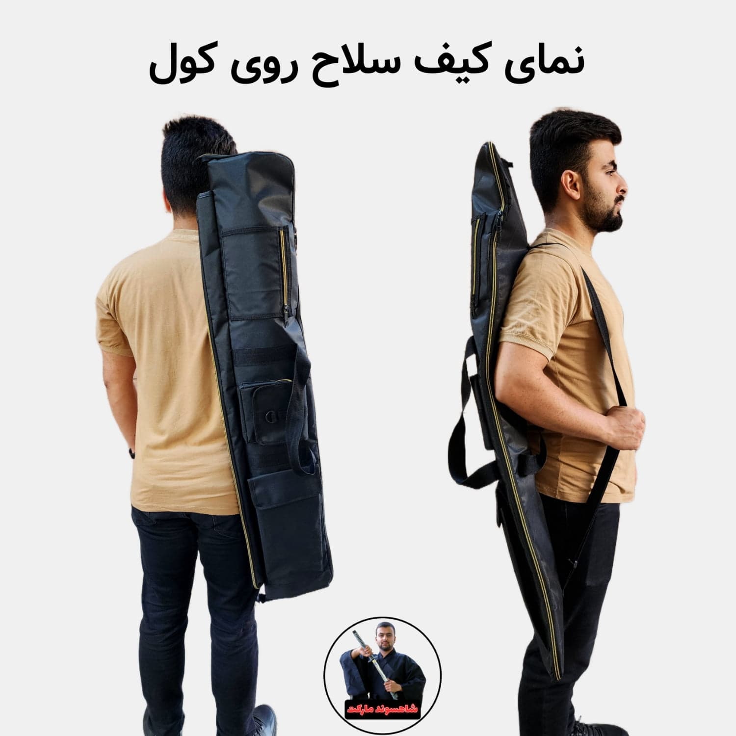 کیف سلاح نینجا (کیف شمشیر) — تصویر ۳
