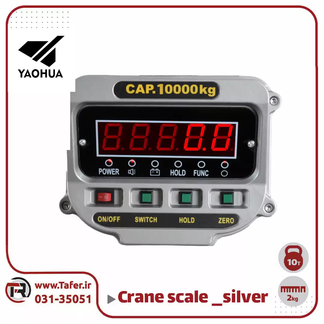 باسکول آویز صنعتی 10 تن yaohua — تصویر ۱۰