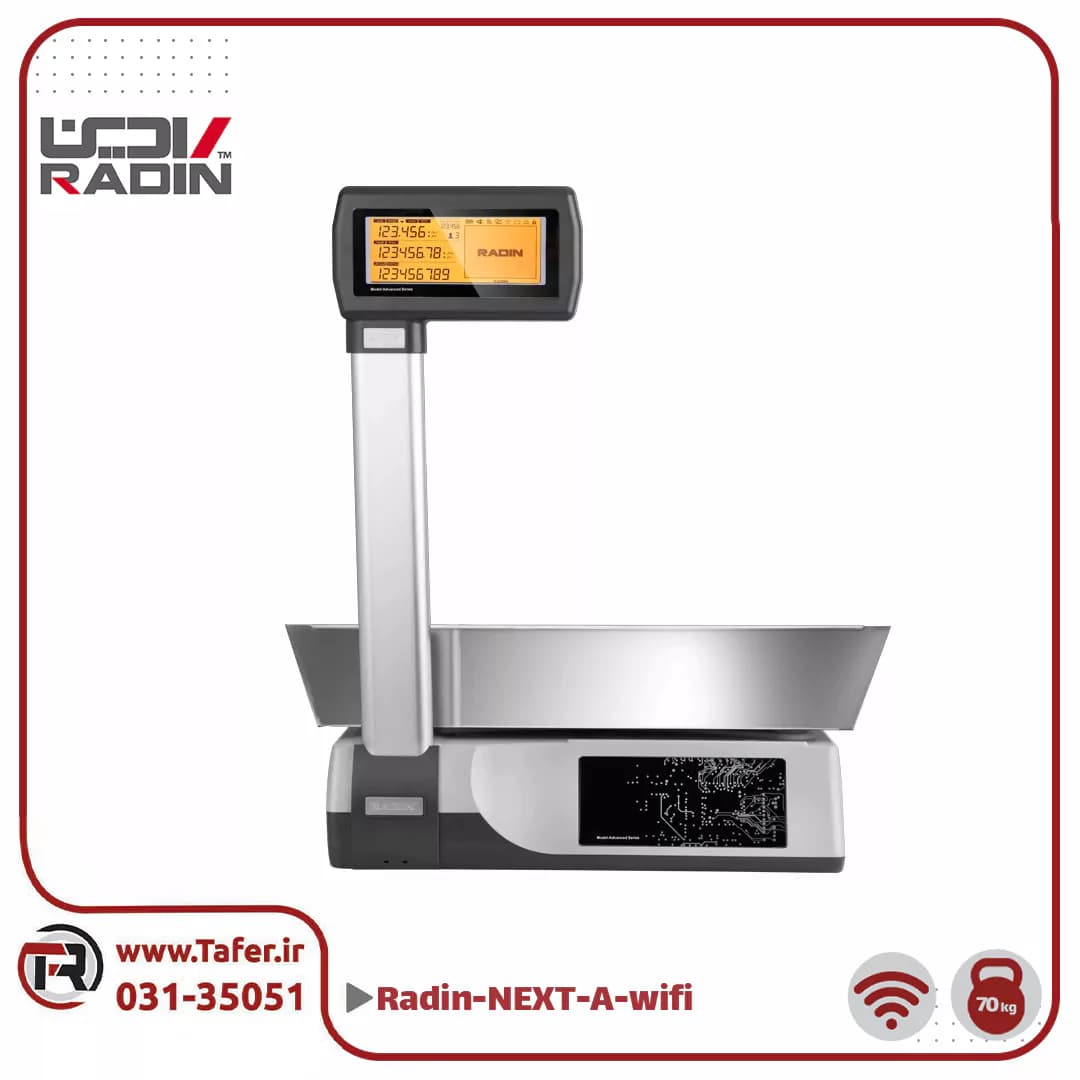 ترازو فروشگاهی 70 کیلویی رادین مدل RADIN-NEXT-A-70kg-wifi — تصویر ۷