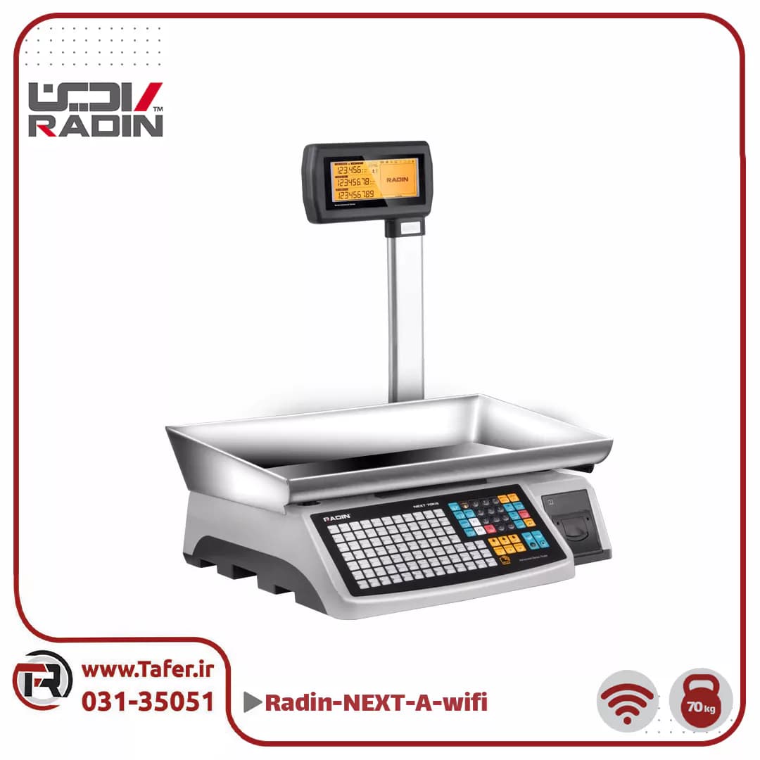ترازو فروشگاهی 70 کیلویی رادین مدل RADIN-NEXT-A-70kg-wifi — تصویر ۴