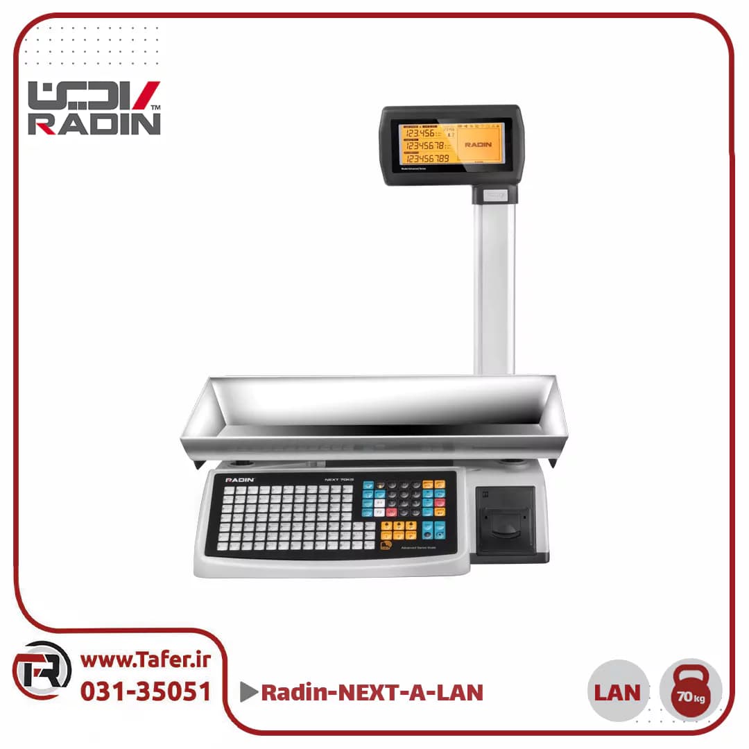 ترازو فروشگاهی 70 کیلویی رادین مدل RADIN-NEXT-A-70kg-LAN — تصویر ۸
