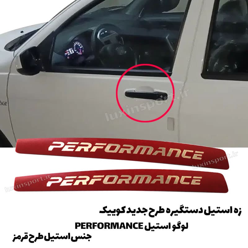 استیل دستگیره کوییک طرح جدید PERFORMANCE – قرمز استیل – بسته 4 عددی — تصویر ۶