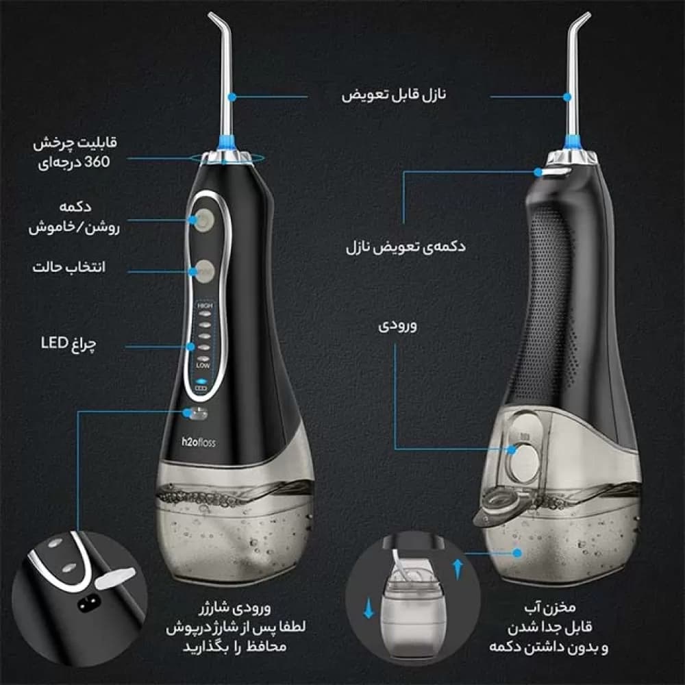 دستگاه شستشوی دهان و دندان ( واترجت ) H2ofloss مدل HF-6 — تصویر ۱۰