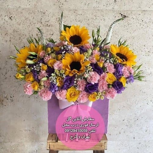سفارش گل برای تبریک تولد خواهر شیک