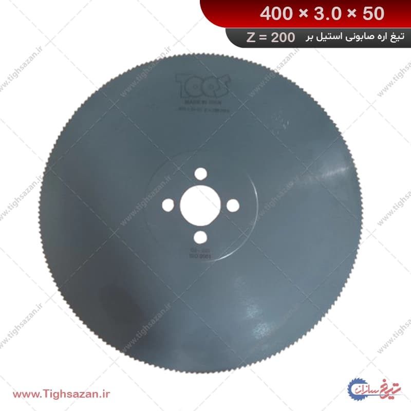 تیغ اره آب صابونی پروفیلبر مشکی برند توس (z=200) 400×3.0×50