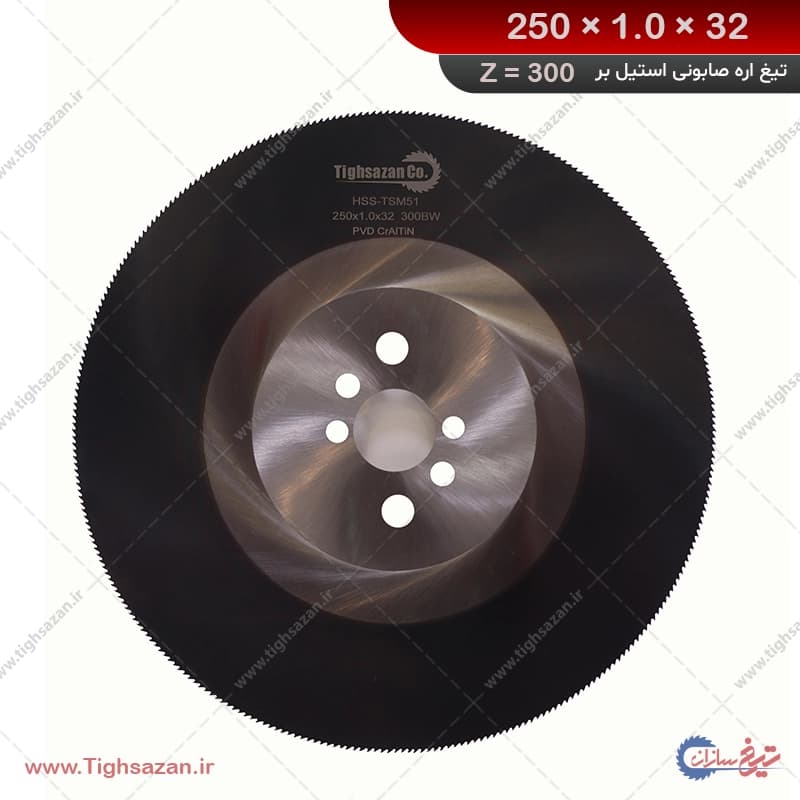 تیغ اره استیل بر تیغسازان (z=300) 250×1.0×32 — تصویر ۲