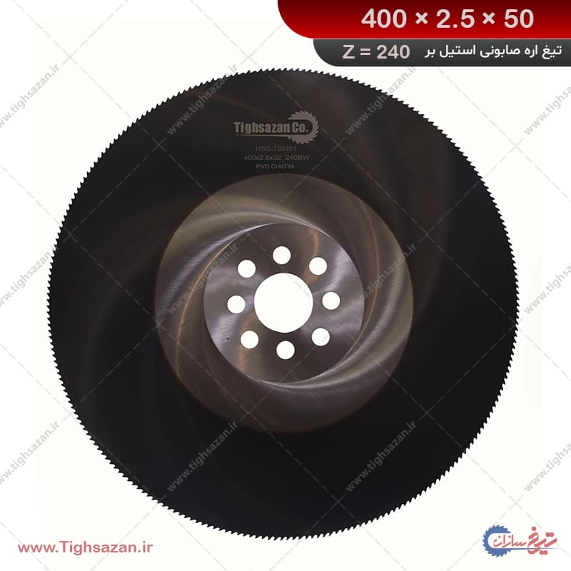 تیغ اره استیل بر برند تیغسازان (z=240) 400×2.5×50