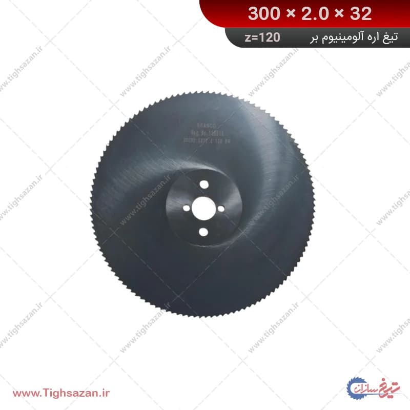 تیغاره آلومینیومبر مشکی برند برانکو(چینی) (z=120) 300×2×32