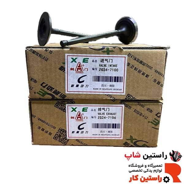 سوپاپ دود و هوا ريچ — تصویر ۲
