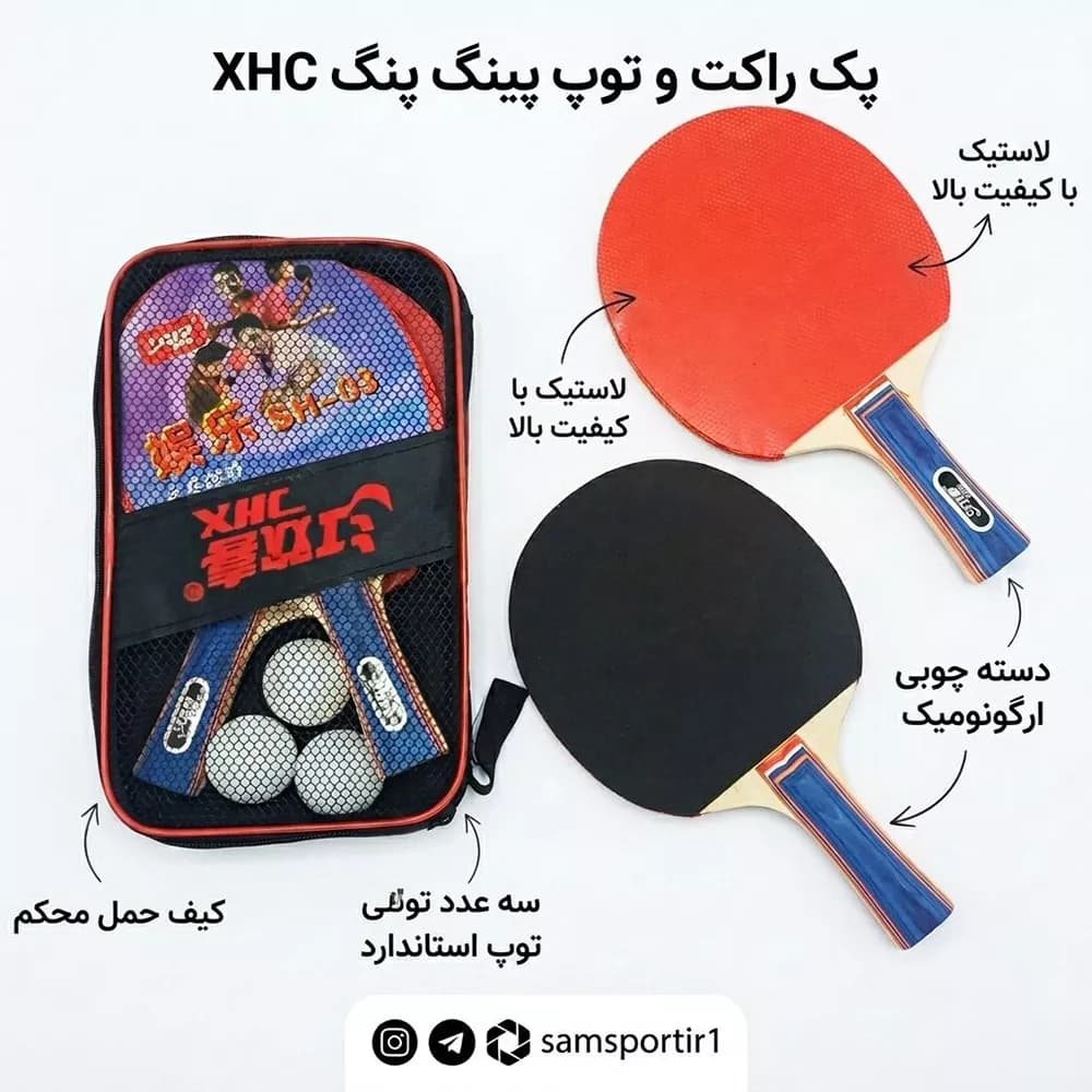 راکت پینگ پونگ کاور دار دو عددی XHC — تصویر ۵