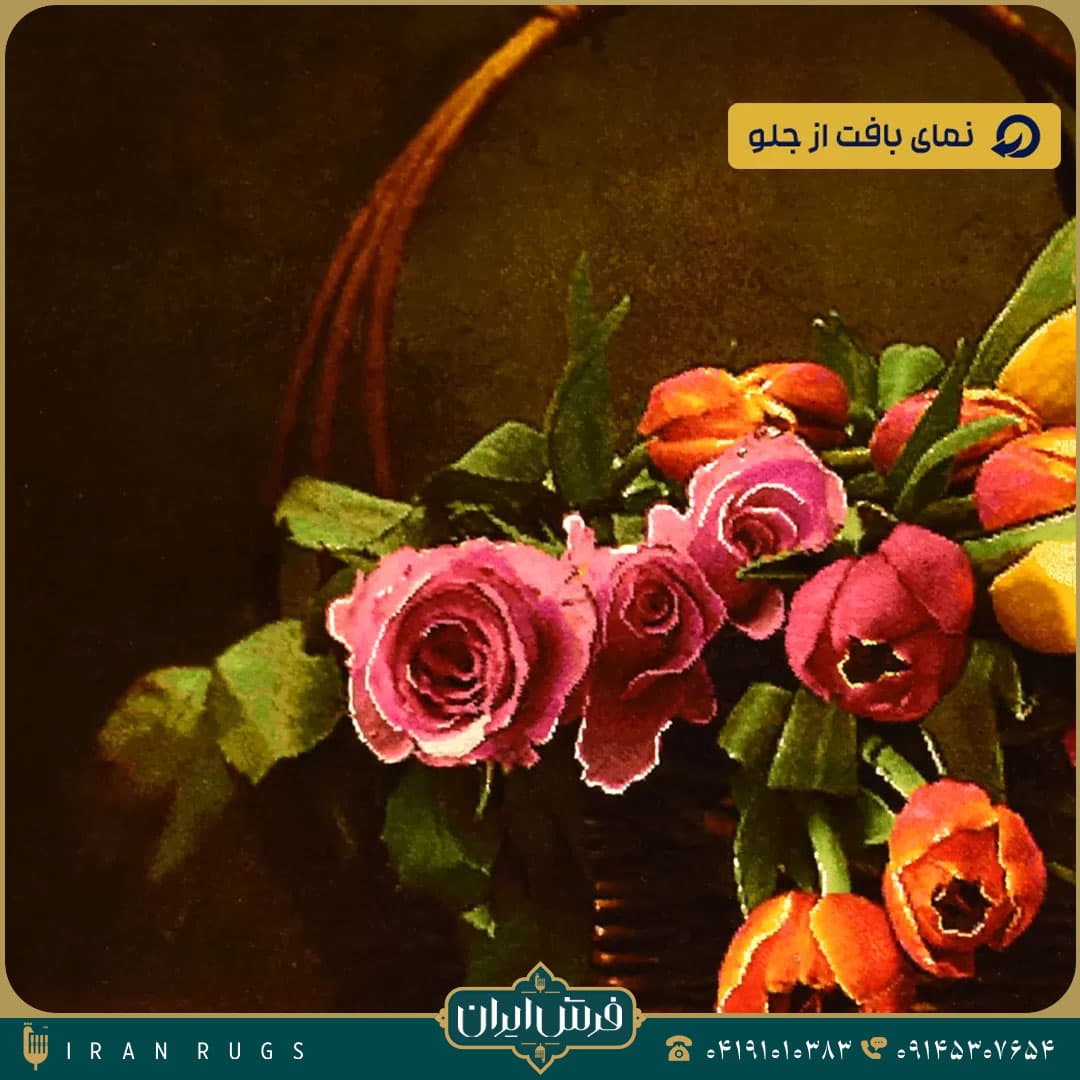 خرید تابلو فرش دستباف طرح سبد گل لاله شنل سفید — تصویر ۷