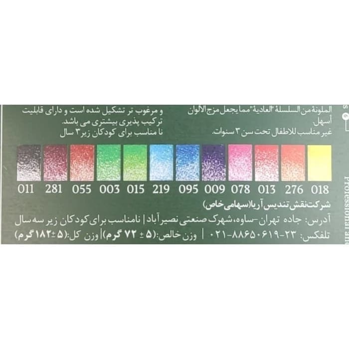 Arya Artist آریا آرتیست مداد رنگی 12 رنگ جعبه فلزی 39010 — تصویر ۱۲