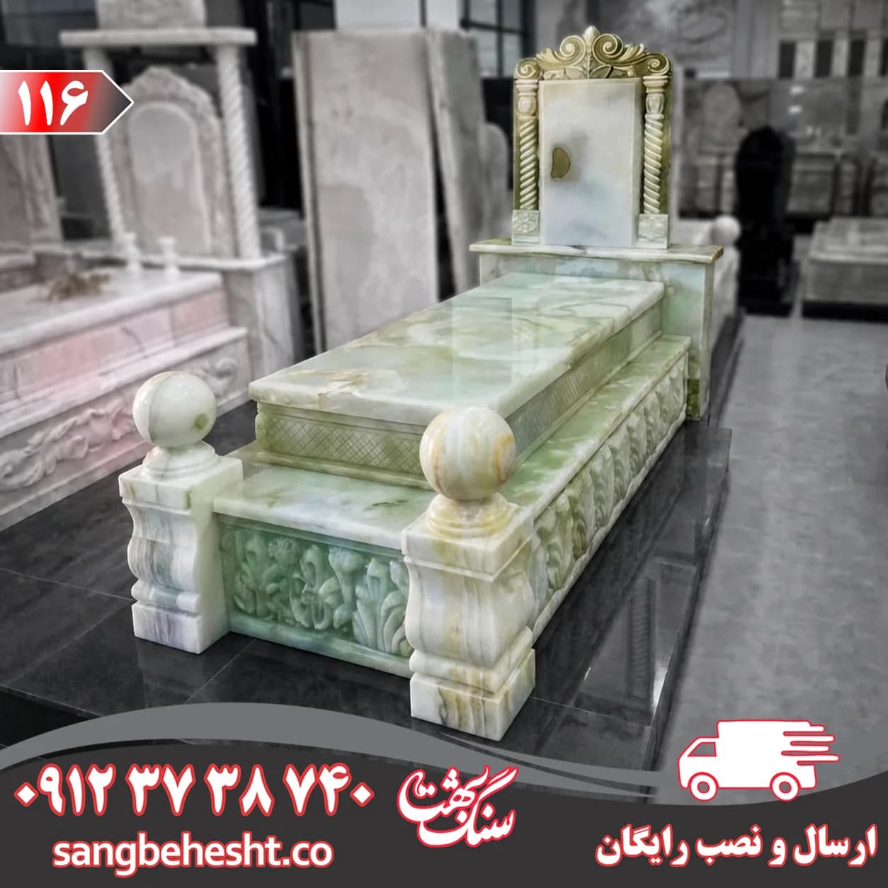سنگ مزار مرمر زیتونی شاه مقصود کد 116