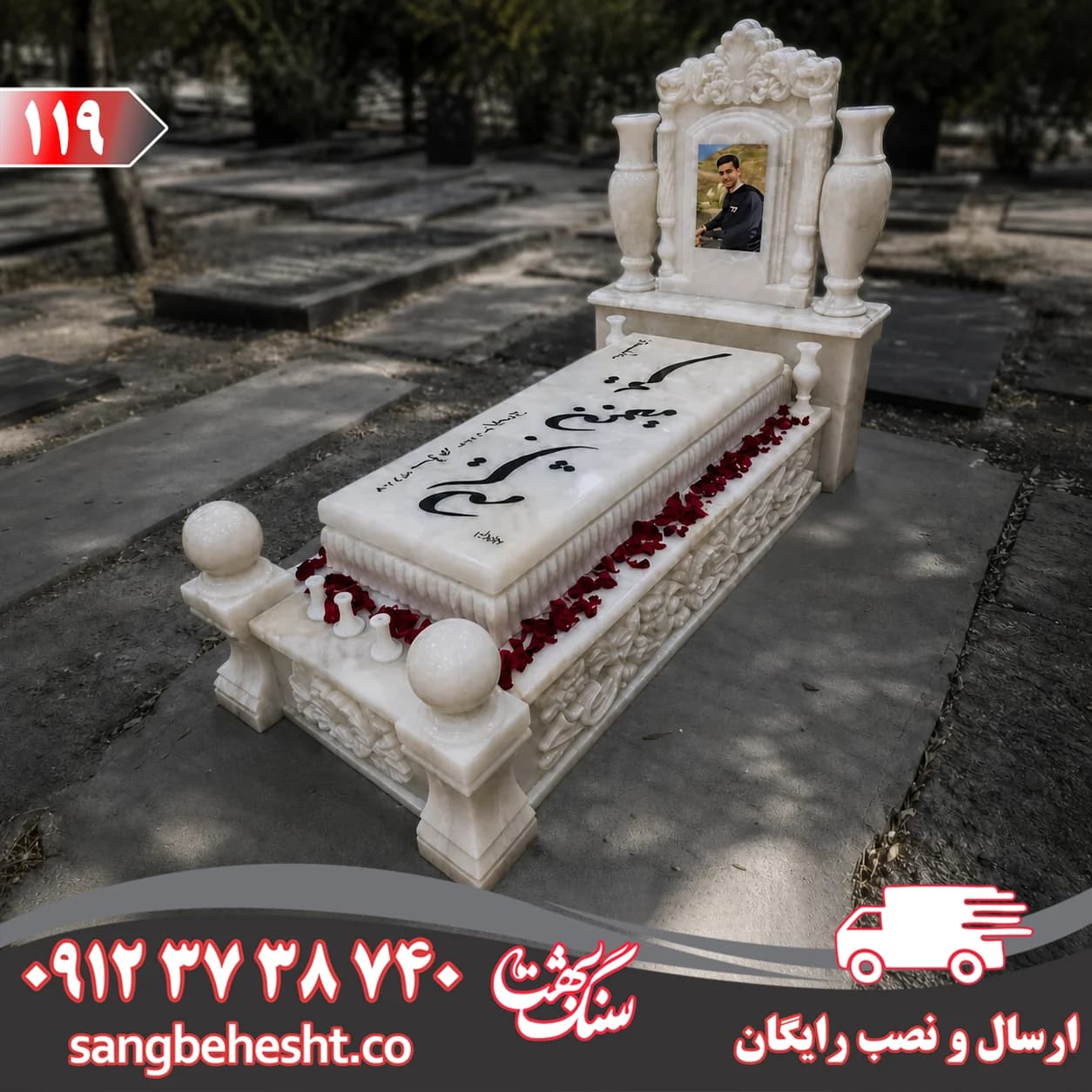 سنگ مزار مرمر نباتی شاه مقصود کد 119