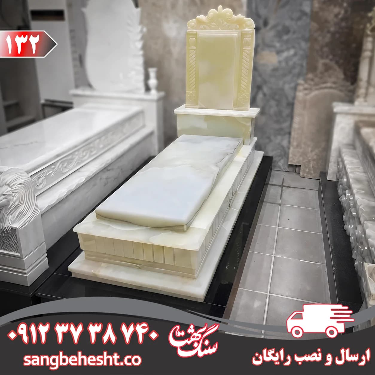 سنگ مزار مرمر زیتونی شاه مقصود کد 132