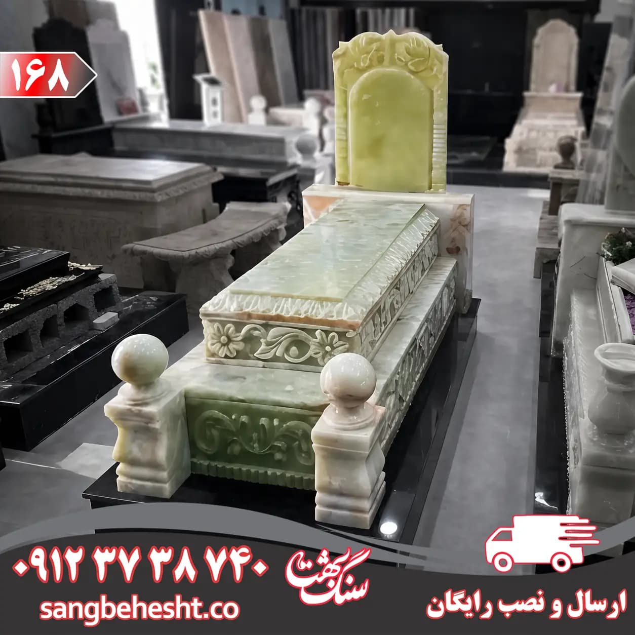 سنگ مزار مرمر سبز آذرشهر کد 168 — تصویر ۲