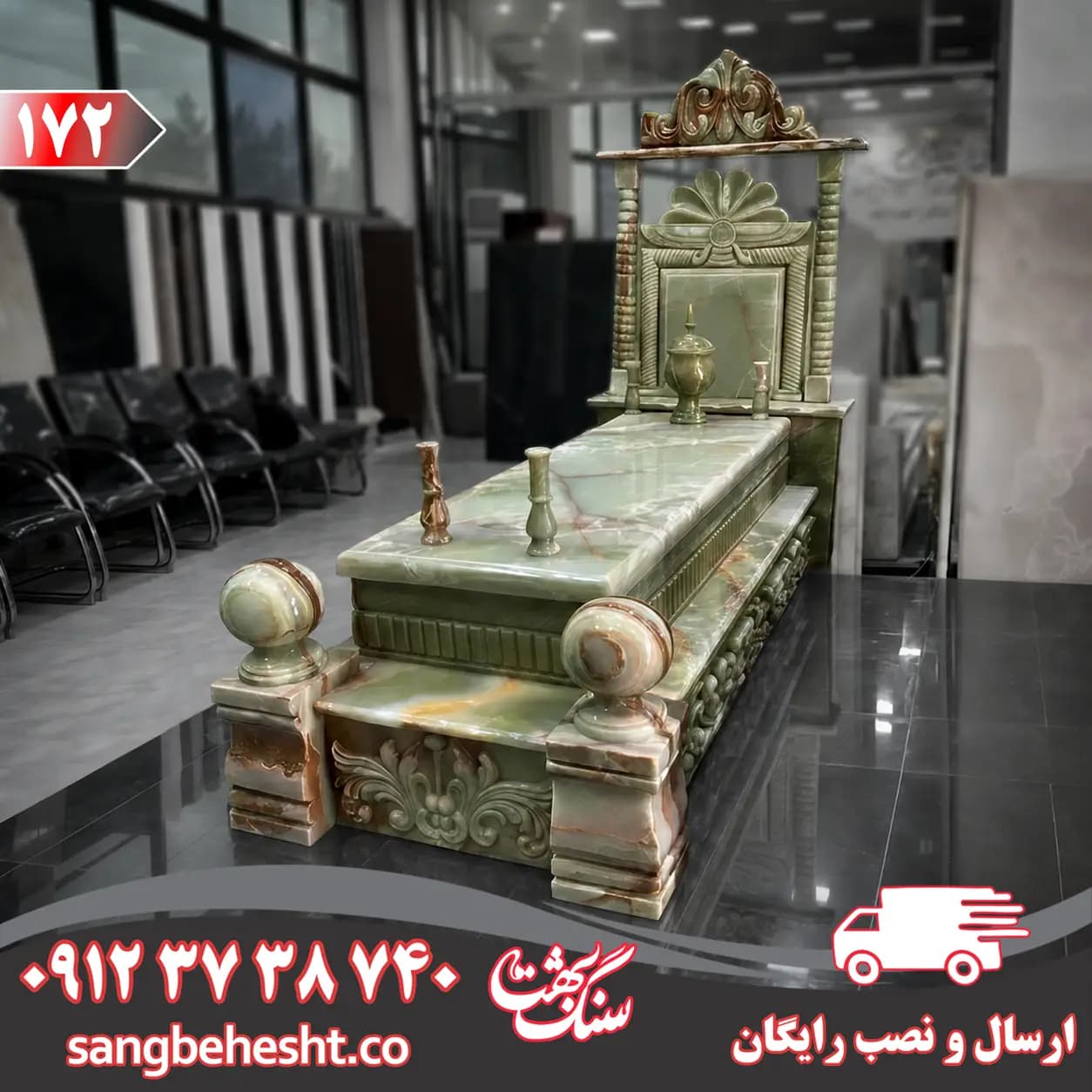 سنگ مزار مرمر سبز کرمان کد 172